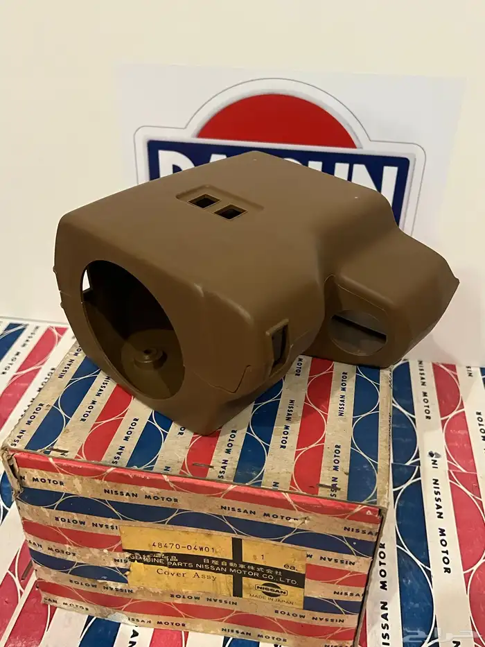 رقبة دركسون ددسن 80-81-82 1