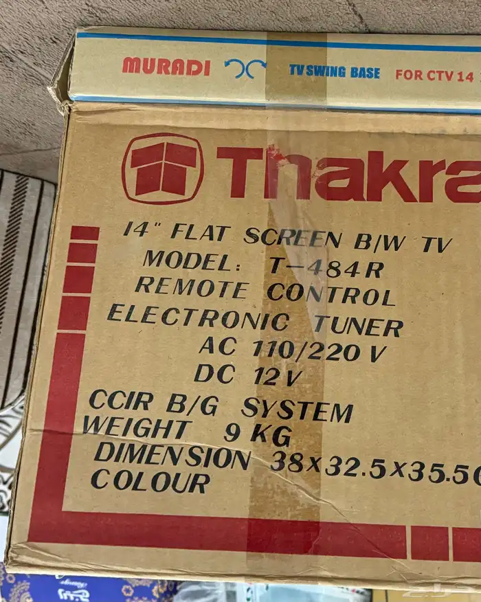 نوادر .تلفزيون جديد مخزن بكرتونه 1