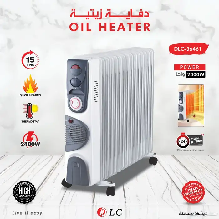 دفايات زيتية كهربائية 1