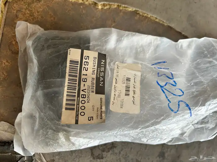 قطع باترول وفتك اصلية 38