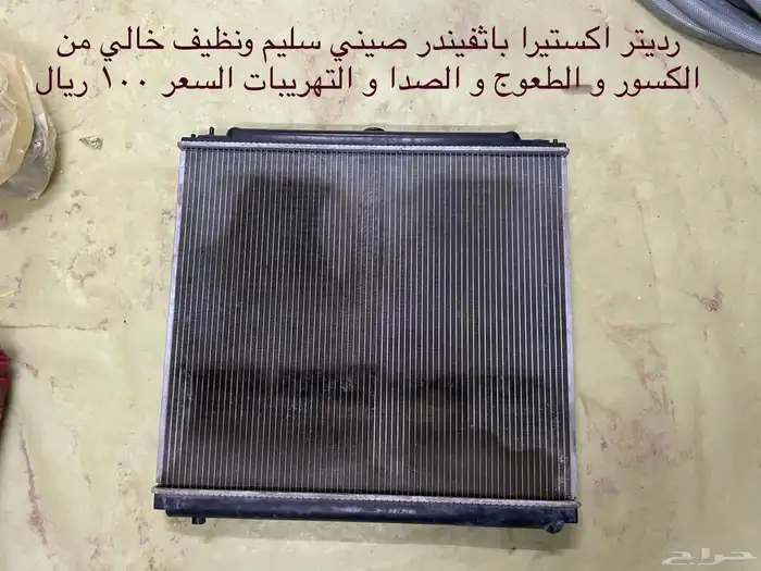 قطع اغراض اكستيرا و باثفيندر 14