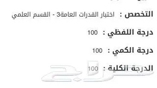 مدرس قدرات وتحصيلي 0