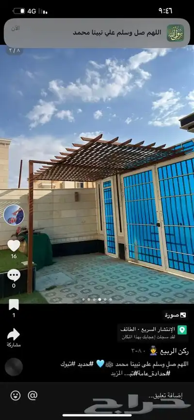 ورشه ركن الربيع للحداده 1
