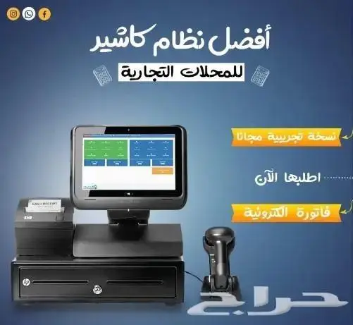 نظام كاشير متكامل متوافق مع متطلبات هيئة الزكاة والدخل 0