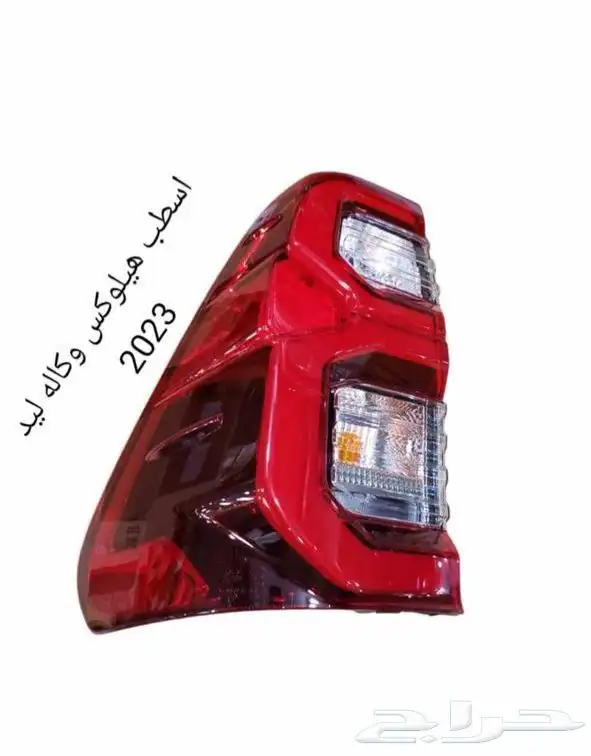 اسطب هايلوكس 2024 خلفي وكاله جديد 0
