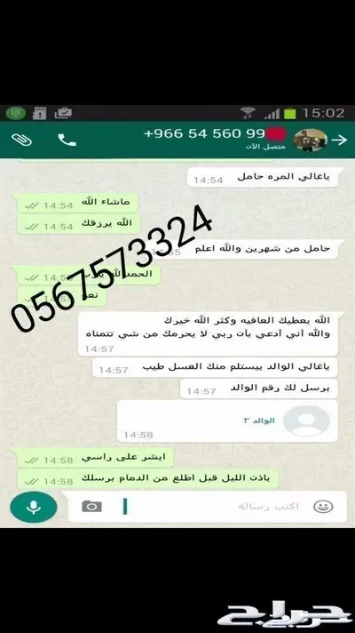 خلطة عسل السدر محفزة للأنجاب بمشيئة الله 8
