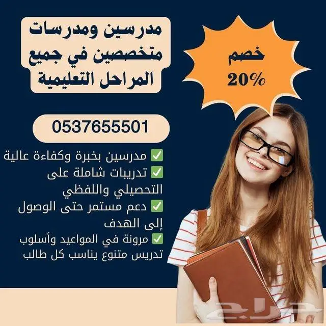 معلمة خصوصي بالرياض 0