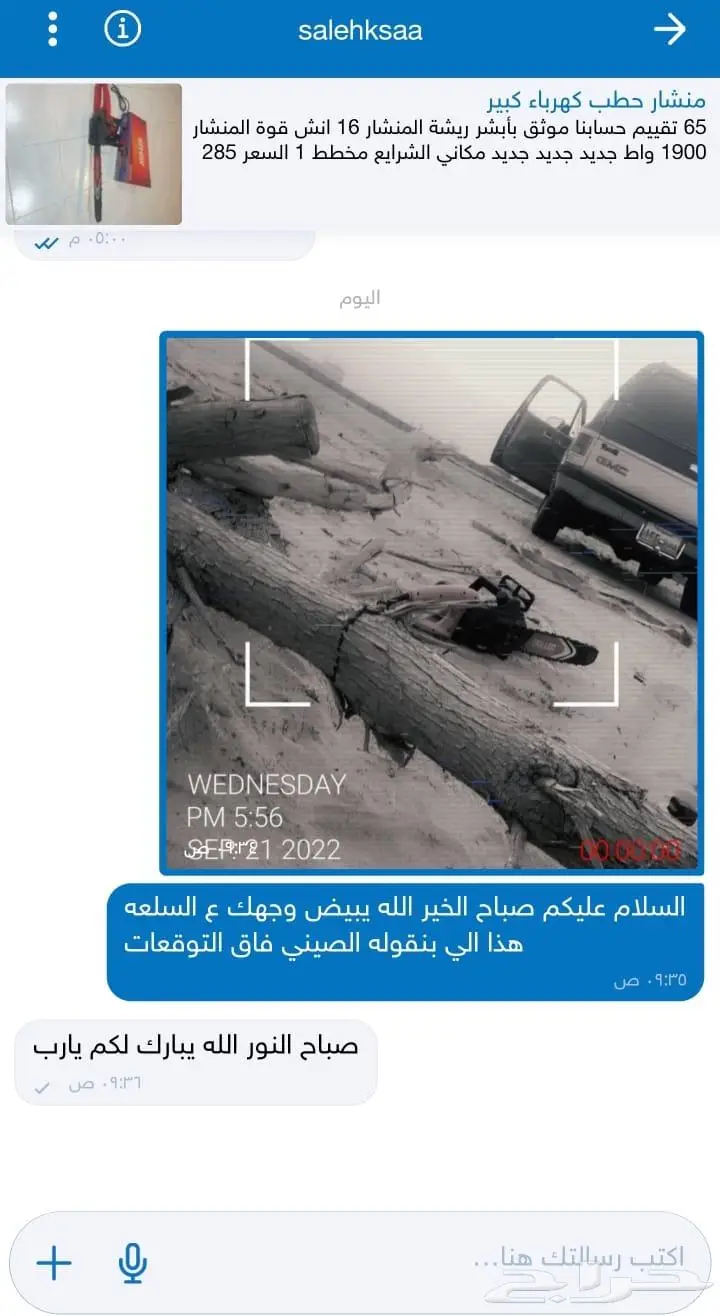 مكنسة مساجد ومغاسل سيارات وفنادق وشقق مفروشة 3