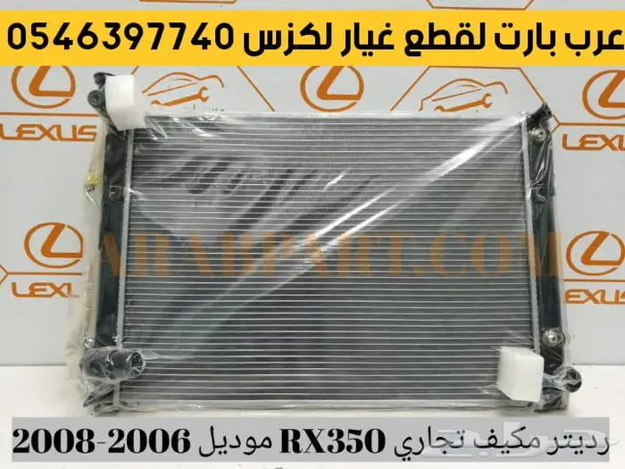 شمعة RX 2003 2008 ماركة ديبو جهتين لكزس آر اكس 21