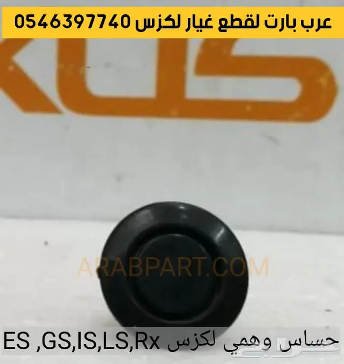 شمعة RX 2003 2008 ماركة ديبو جهتين لكزس آر اكس 15
