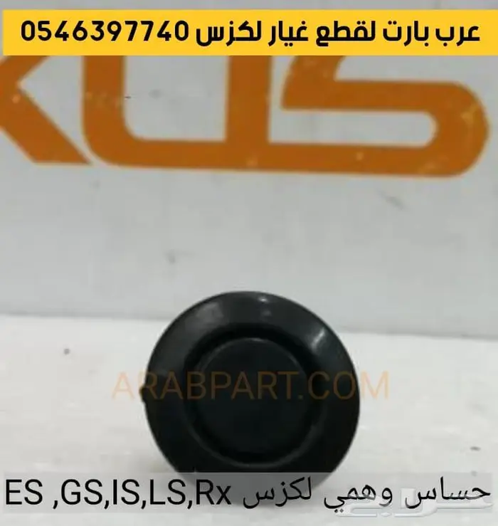 اسطب خلفي ركن ماركة TYC لكزس اي اس ES300 2002-2004 27