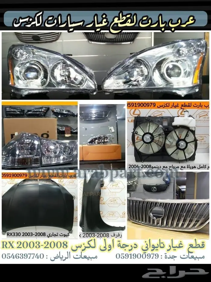 شمعة RX 2003 2008 ماركة ديبو جهتين لكزس آر اكس 27