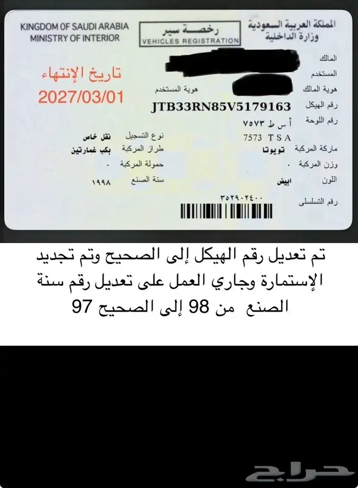 هايلوكس 97 GLX 10