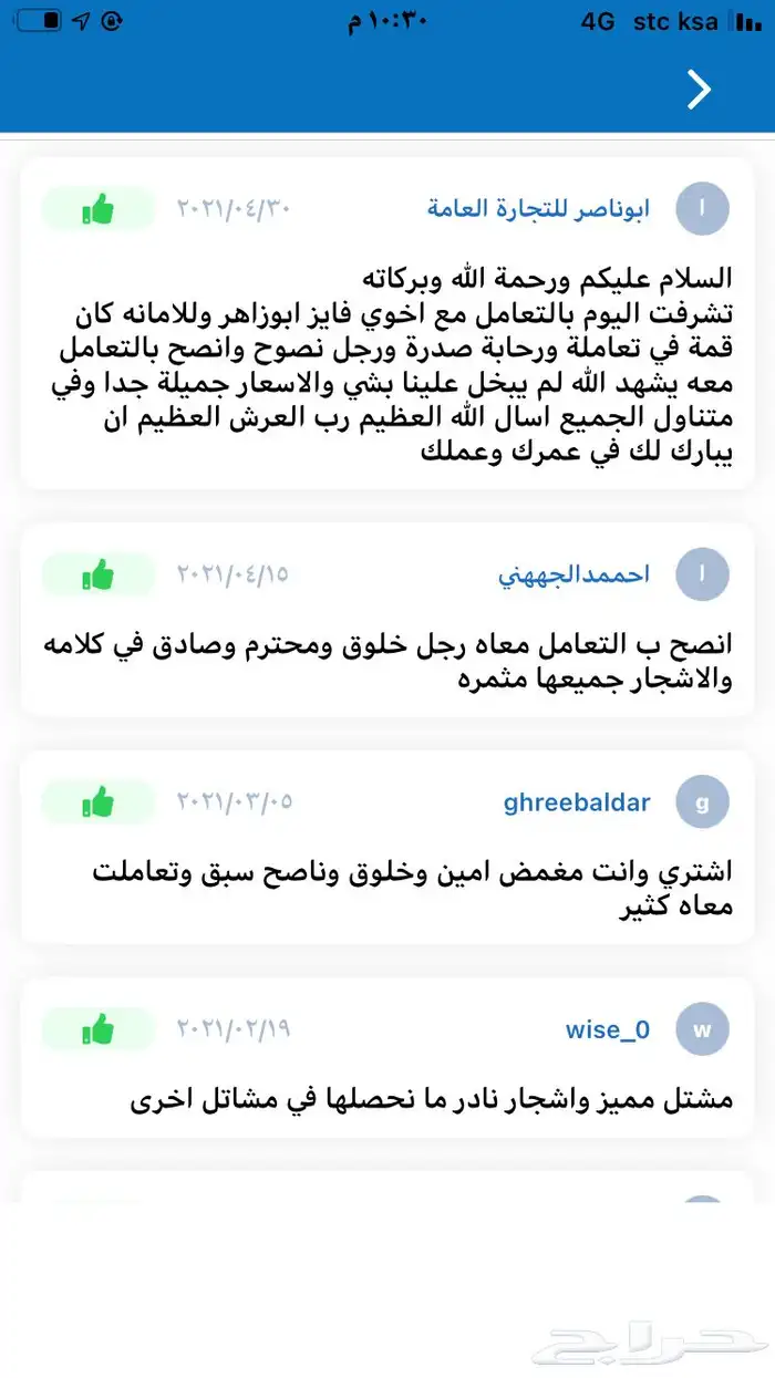 شتلات بلدي وخارجي منتجه 12