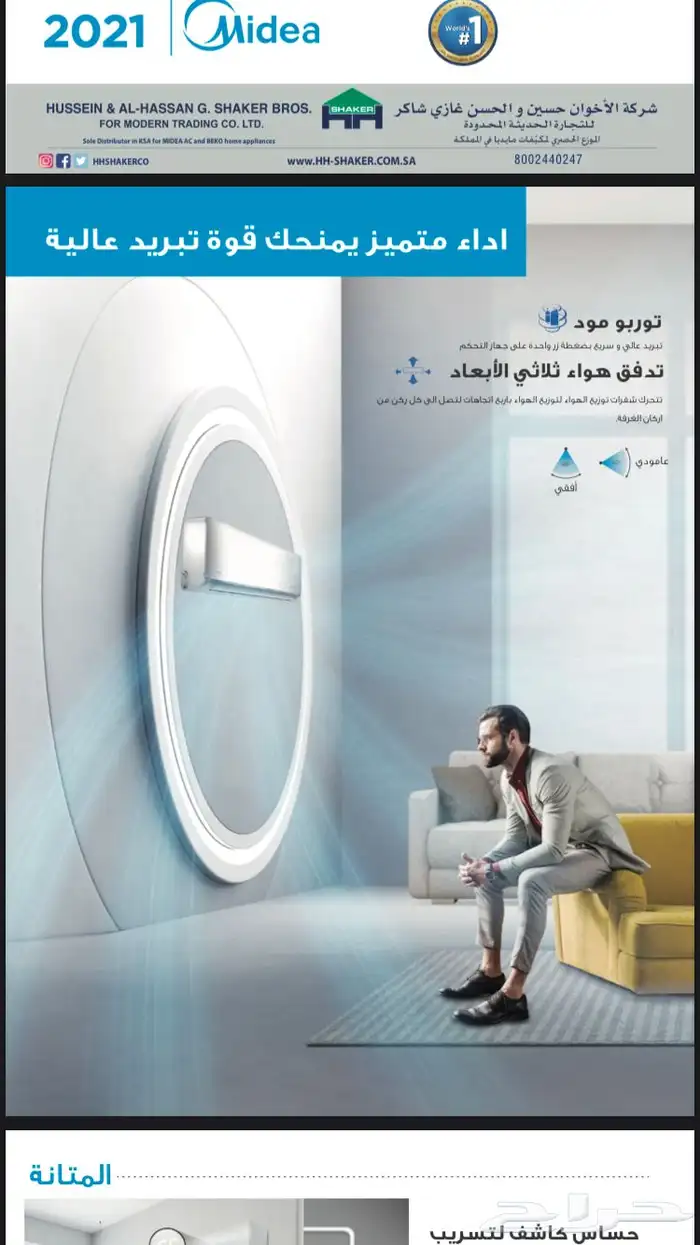 عروض مكيفات ميديا ايليت اسبليت 1