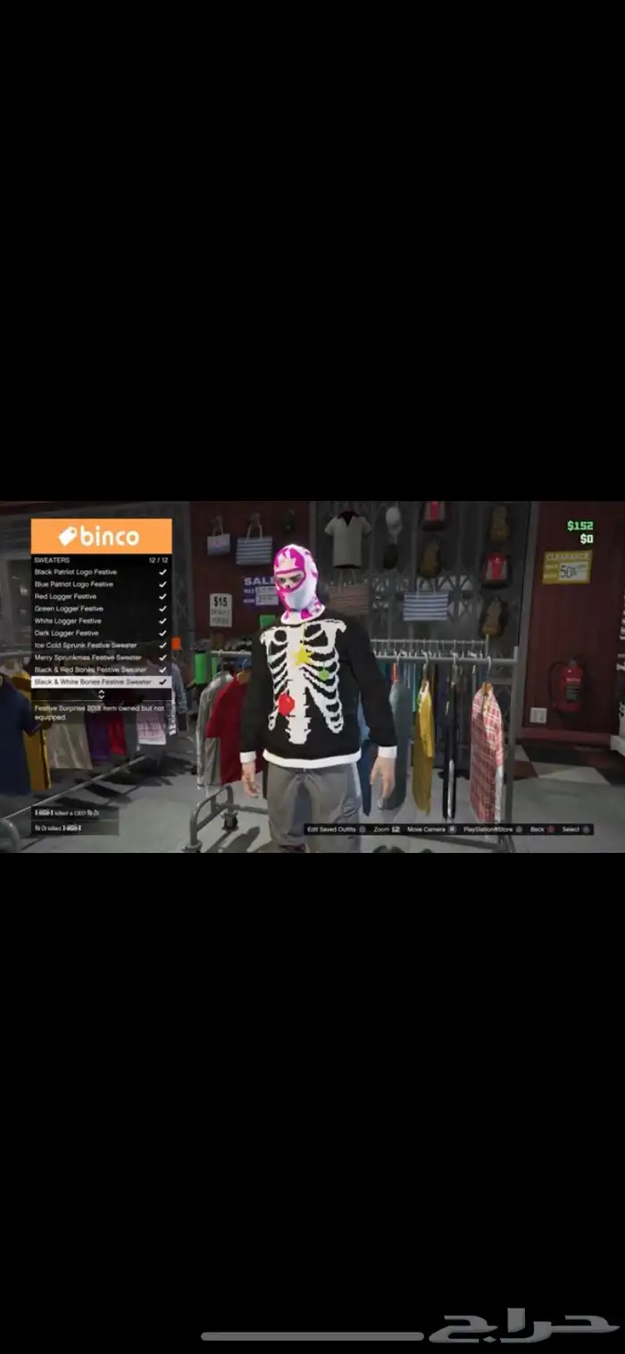 حساب للبيع قراند 2
