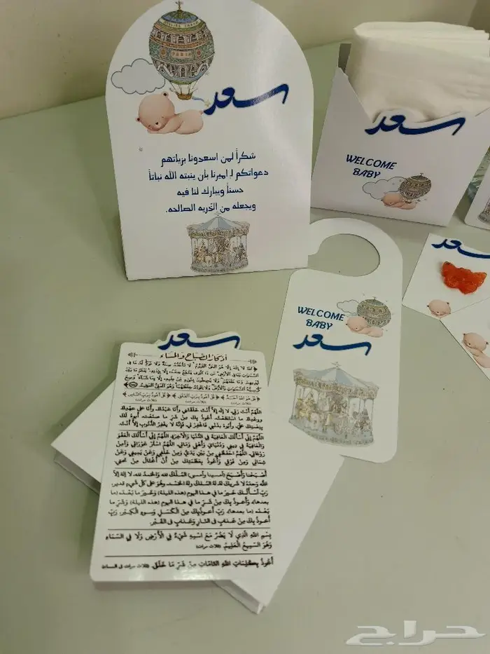 توزيعات مواليد 0