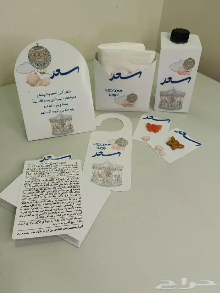 توزيعات مواليد 1