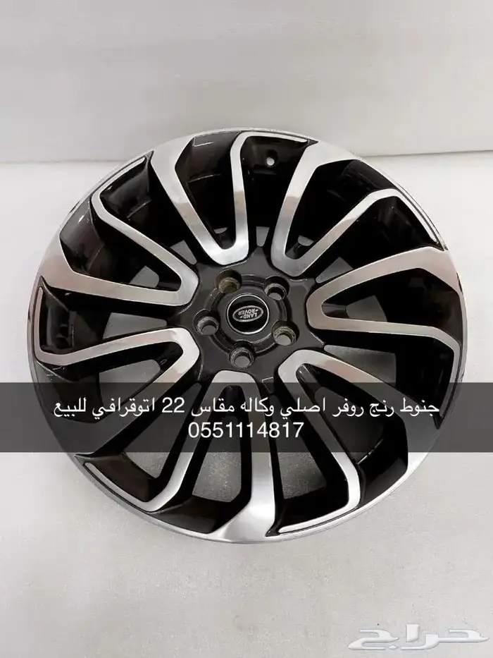 جنوط رنج اوتوقرافي اصليه وكاله 0