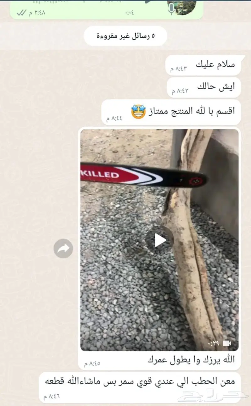 مكنسة مساجد ومغاسل سيارات وفنادق وشقق مفروشة 0