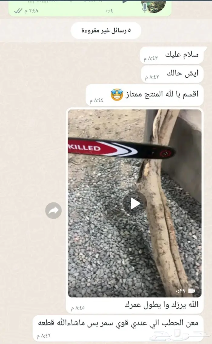 منشار سلكي وبضمان كما يتوفر لاسلكي وبنزين 3