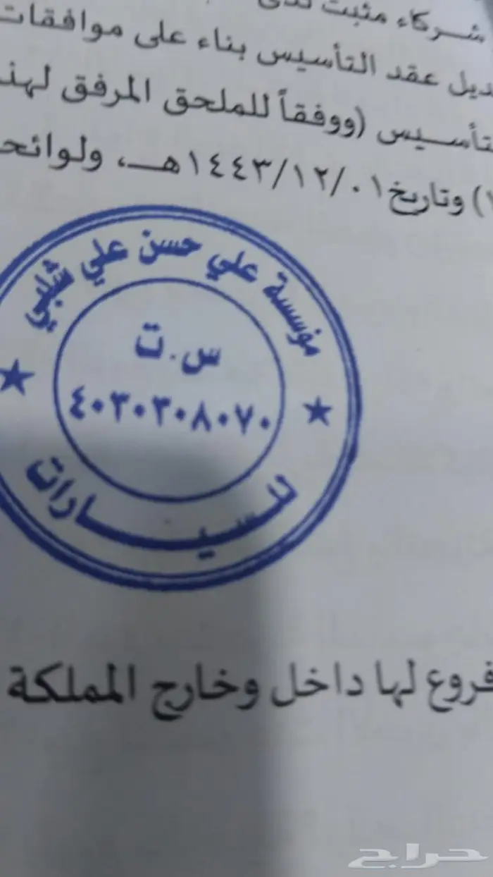 اختام 4