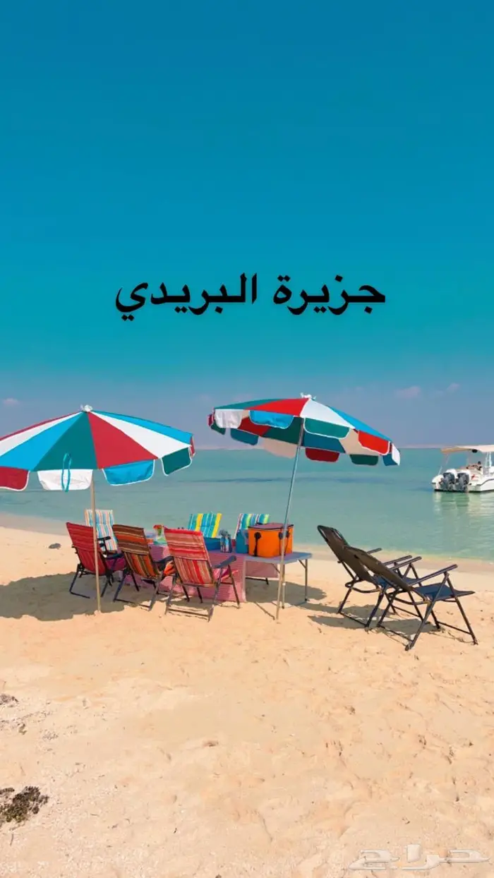 قارب بوت رحلات بحريه sea trip yanbu 4