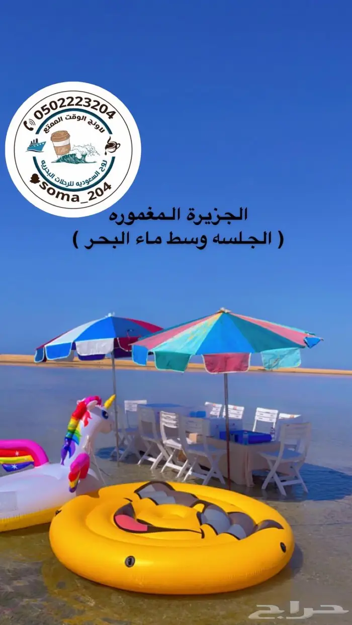قارب بوت رحلات بحريه sea trip yanbu 6