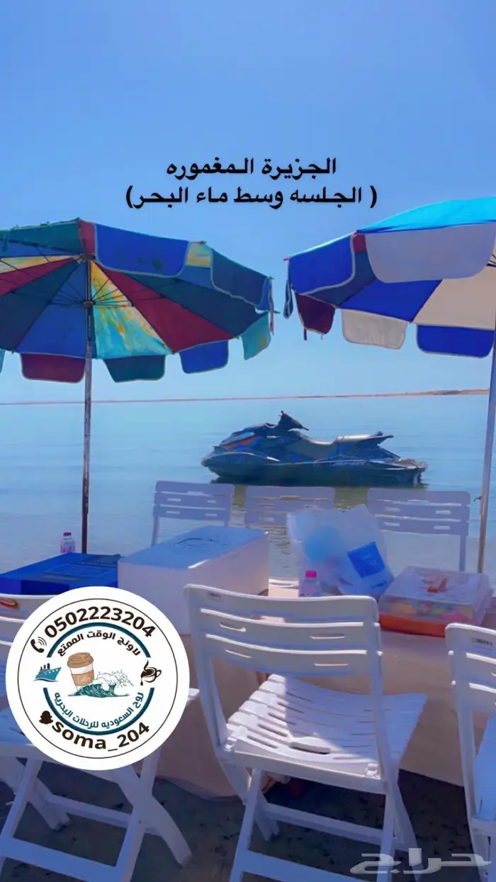 قارب بوت رحلات بحريه sea trip yanbu 2