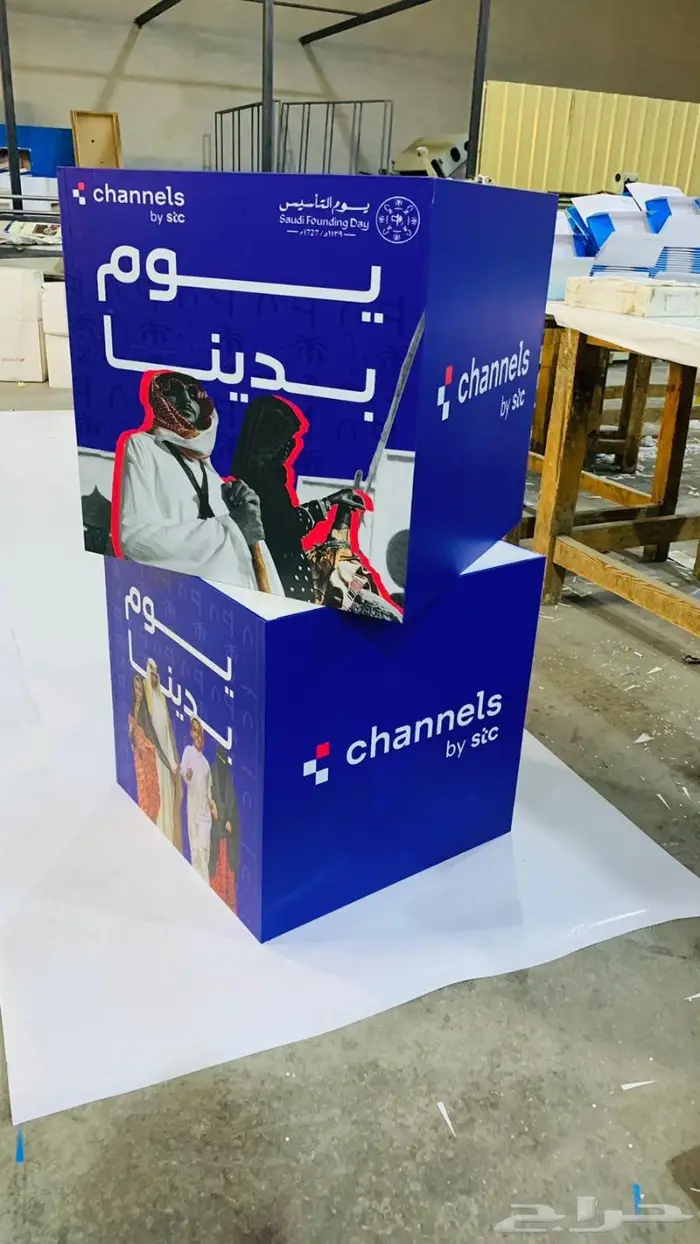 مجسمات دعائية - هدايا دعائية - بوب اب - رول اب - مكعبات 45