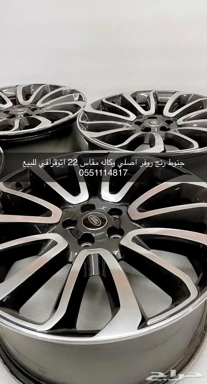 جنوط رنج اوتوقرافي اصليه وكاله 3