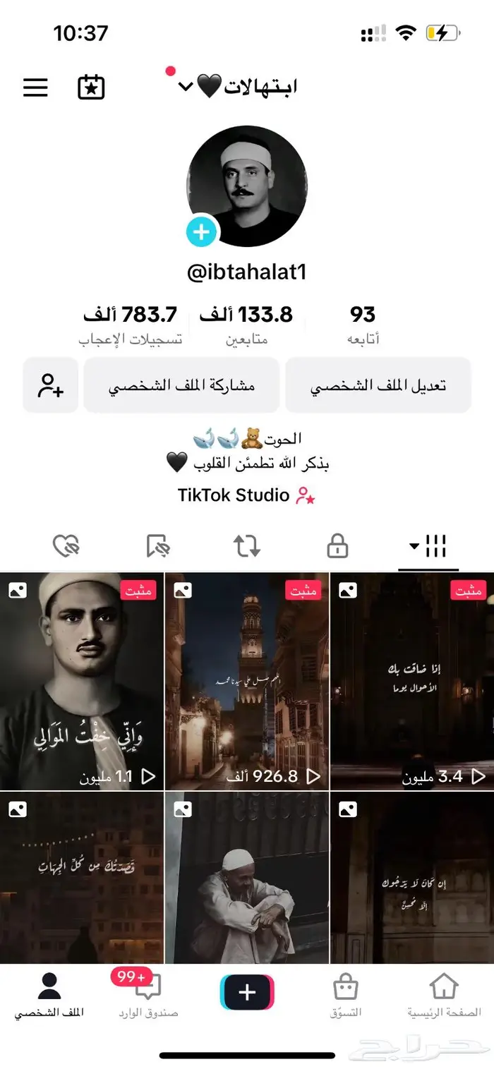 حساب تيك توك 133ك 0