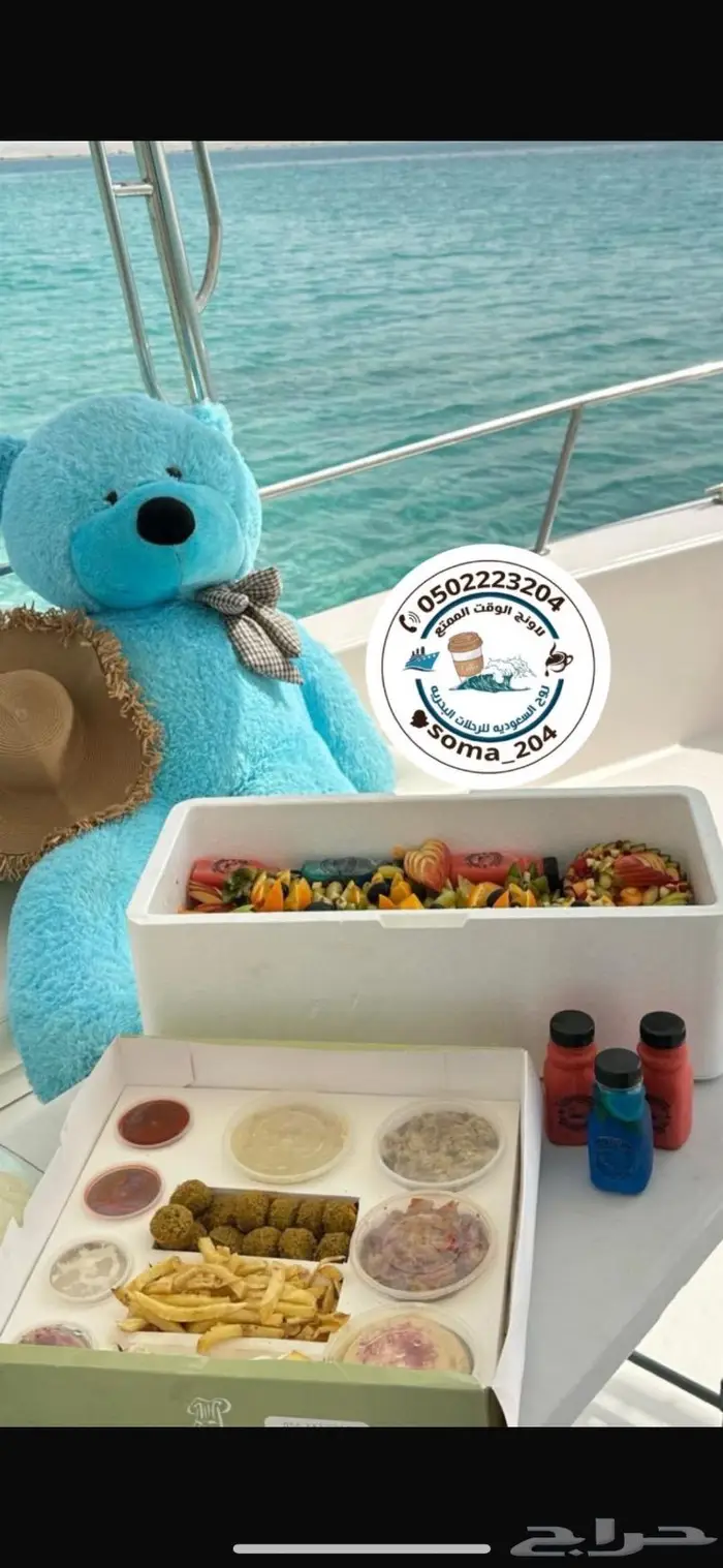 قارب بوت رحلات بحريه sea trip yanbu 7