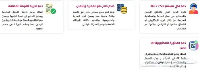 افضل برنامج لادارة العقارات للمكاتب والوسطاء والملاك 4