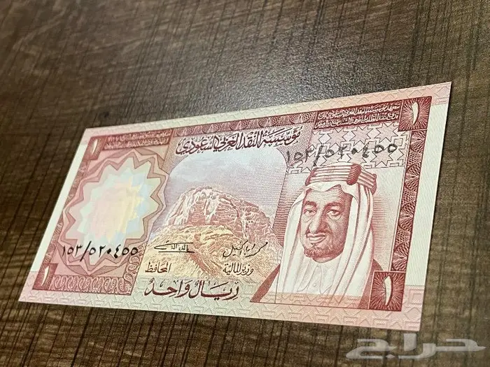 (تم البيع)عمله ورقيه سعوديه ريال عهد الملك خالد 0