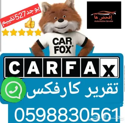 تقرير كارفكس ب50 CARFAX للسيارات المستوردة امريكا الكارفكس 0