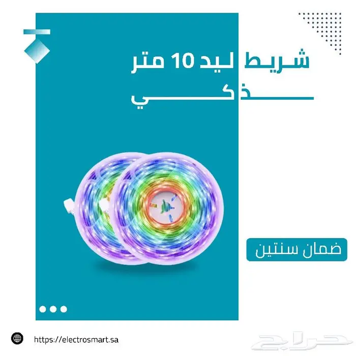شريط ليد ذكي 10 متر 0
