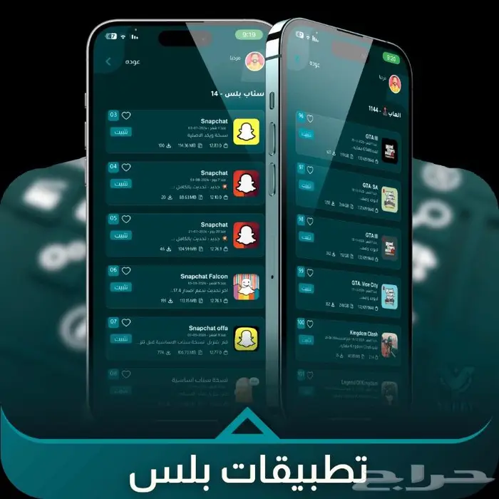 تطبيقات بلس لمدة سنة 14 ريال 7