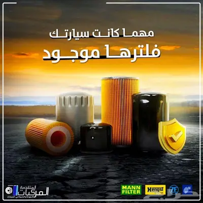 هوبات فرامل وفحمات وجلد مقصات جي ام سي انفوي 3