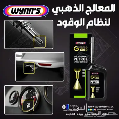 هوبات فرامل وفحمات وجلد مقصات جي ام سي انفوي 5