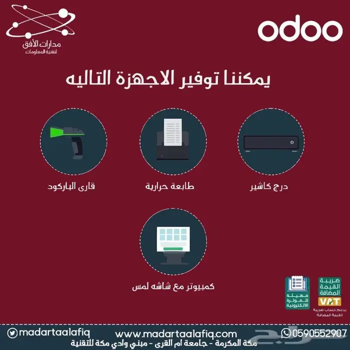 حول متجرك سواء في سلة او زد الى تطبيق جوال 2