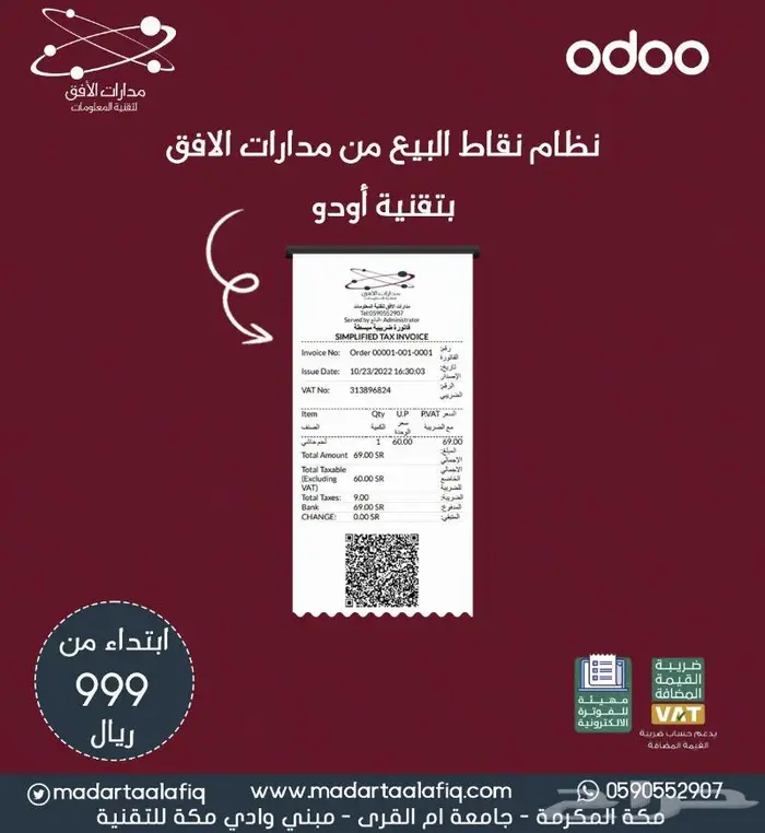 حول متجرك سواء في سلة او زد الى تطبيق جوال 0
