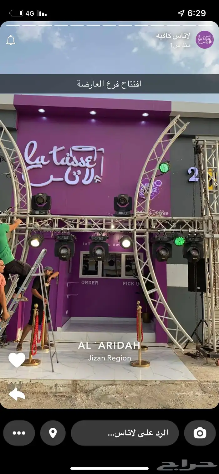 حفلات افتتاحت 3