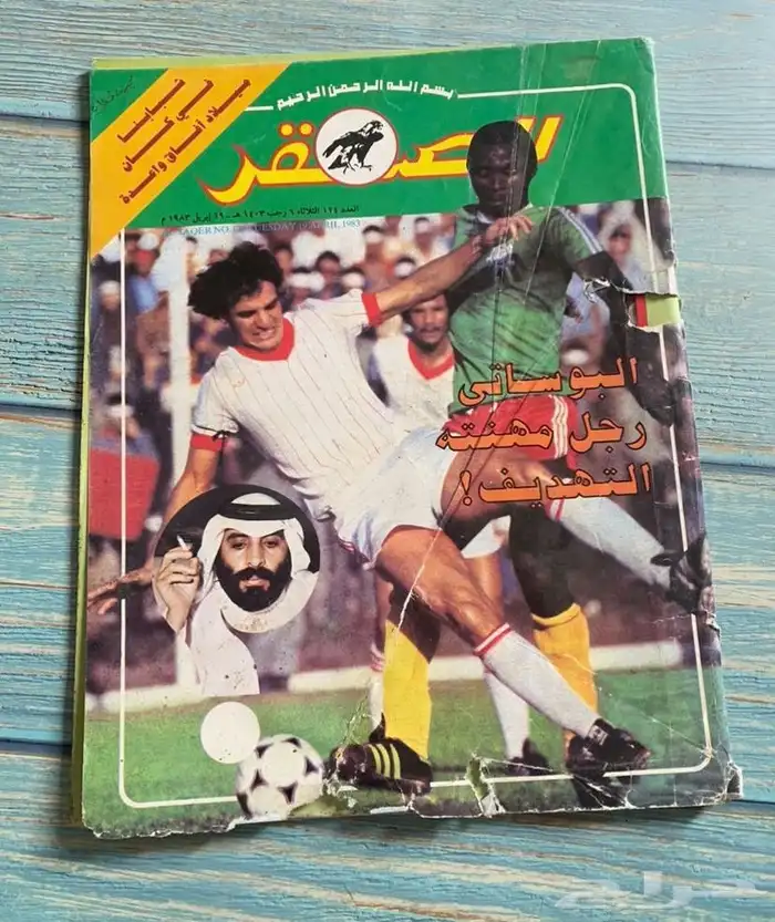 مجلات قديمة 1
