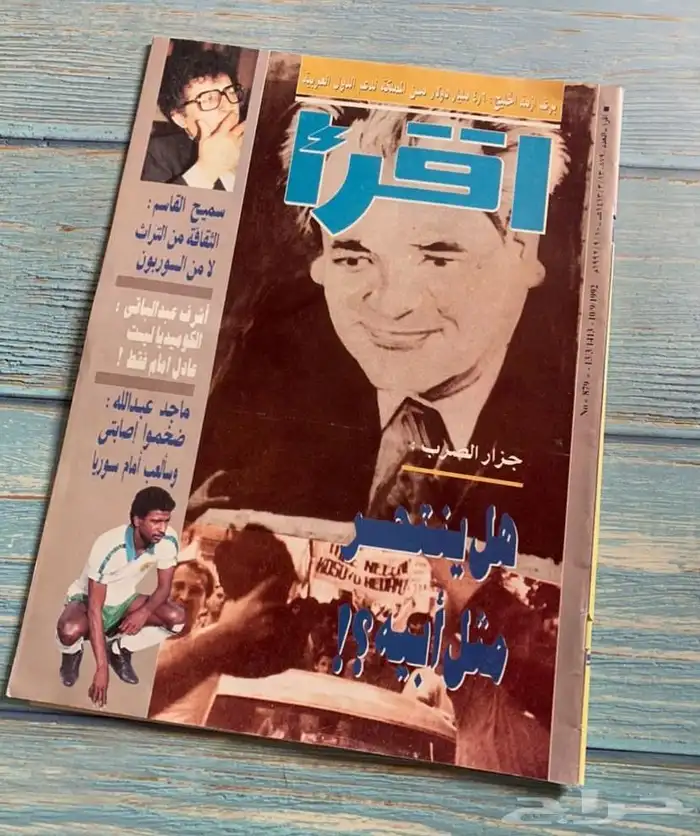 مجلات قديمة 0