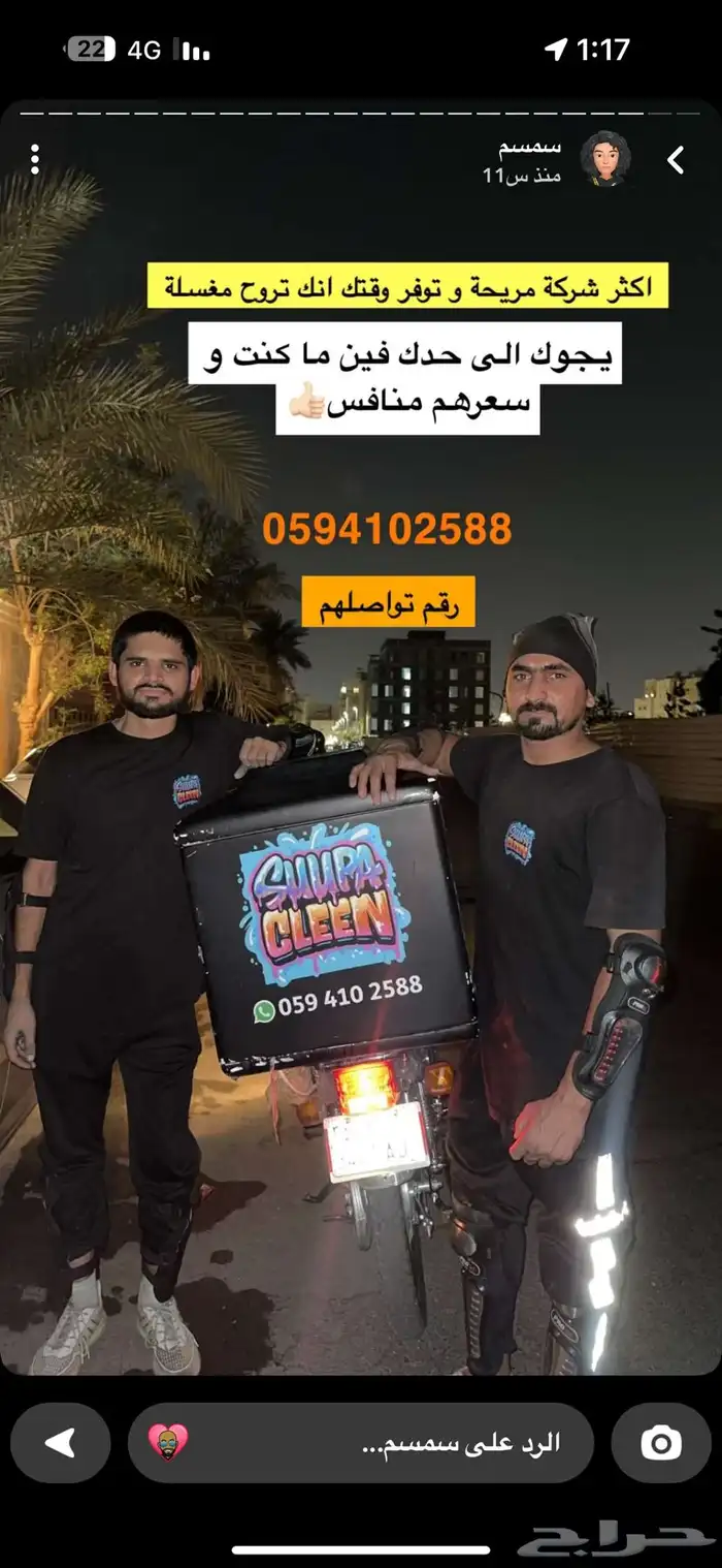 منتجع السيارات سوبا كلين لمع سيارتك بي 350 ريال 11