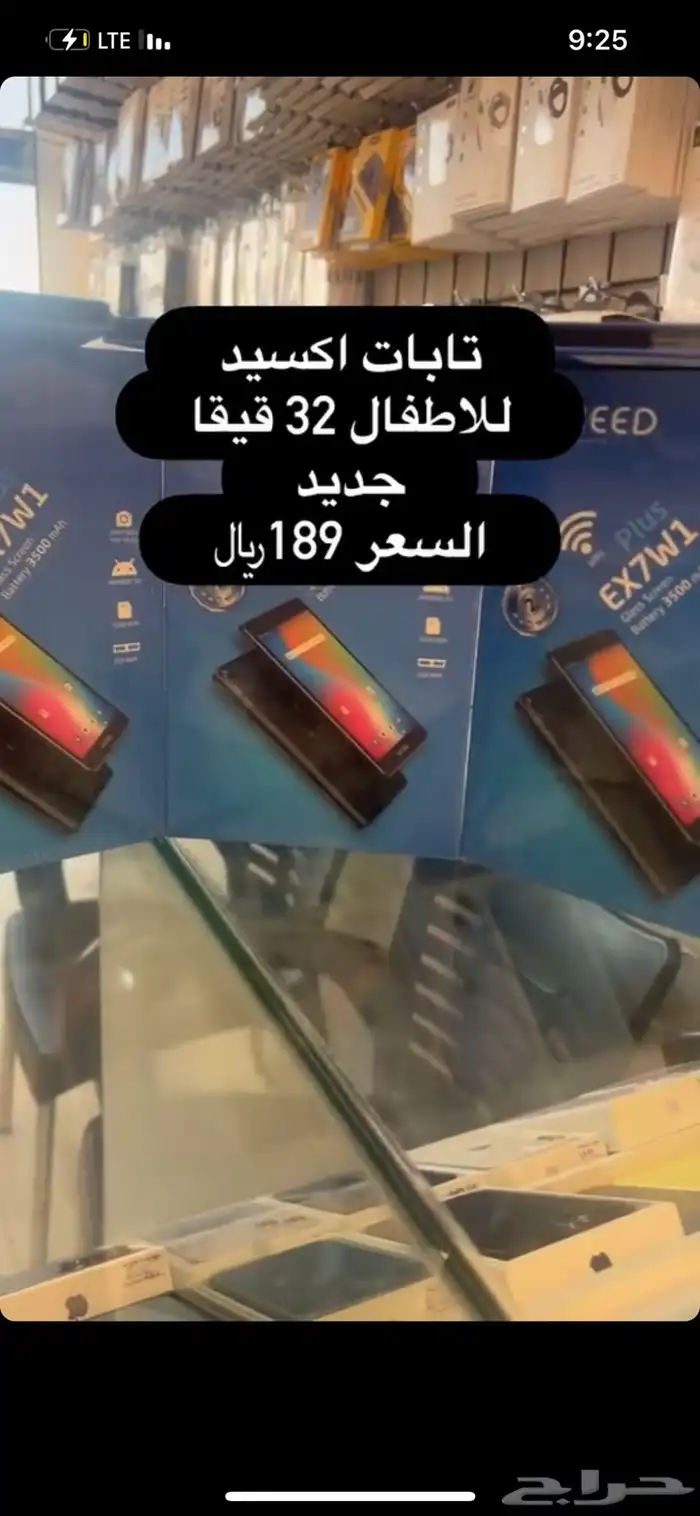 جديد تابات اكسيد للاطفال 0