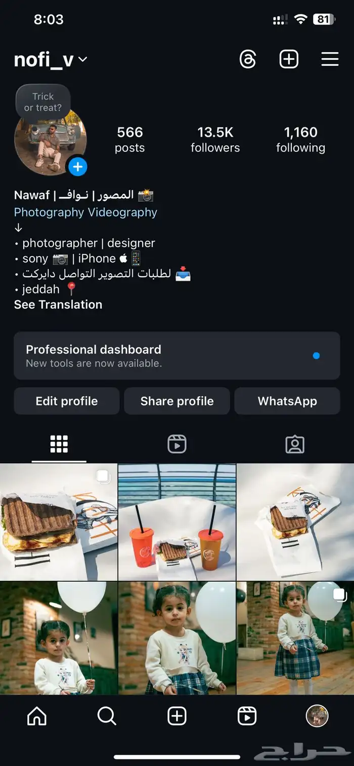 مصور جدة 4