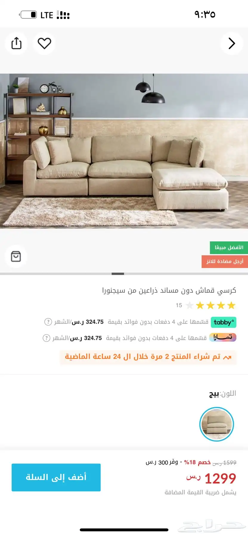 عندي هذا الكنب من هوم بوكس جديد ابيعه 4000 الاف 0