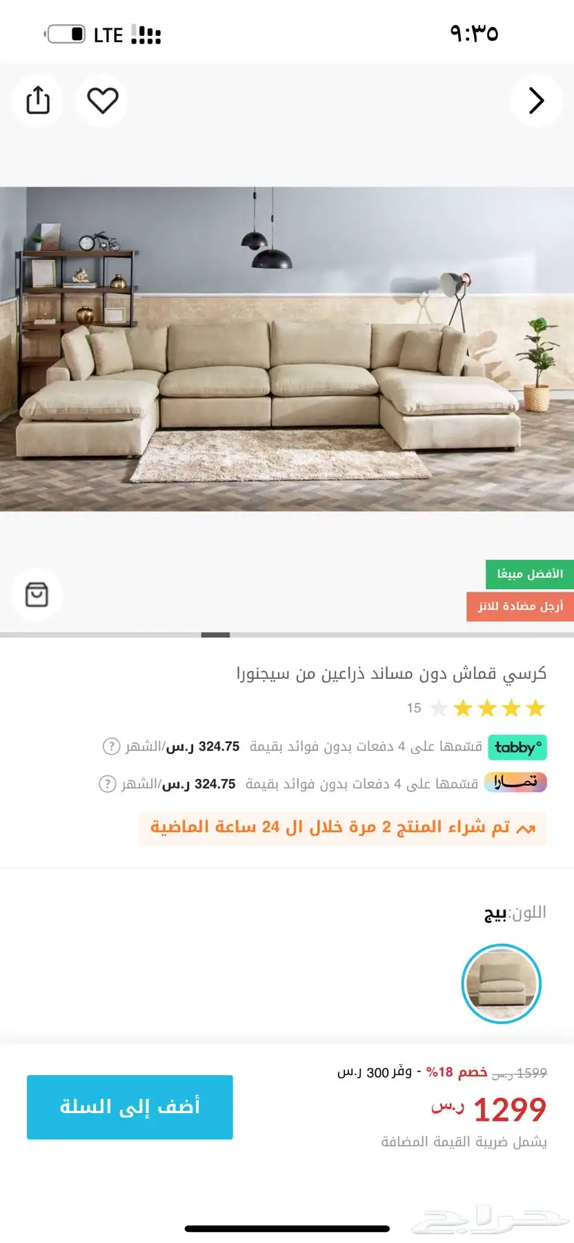 عندي هذا الكنب من هوم بوكس جديد ابيعه 4000 الاف 1